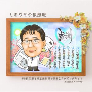 白衣を着た似顔絵、放射線治療機器、「感謝」の文字、名前詩