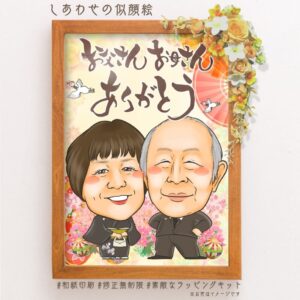 「お父さんお母さんありがとう」の文字、着物で正装した両親の似顔絵、背景は手毬など