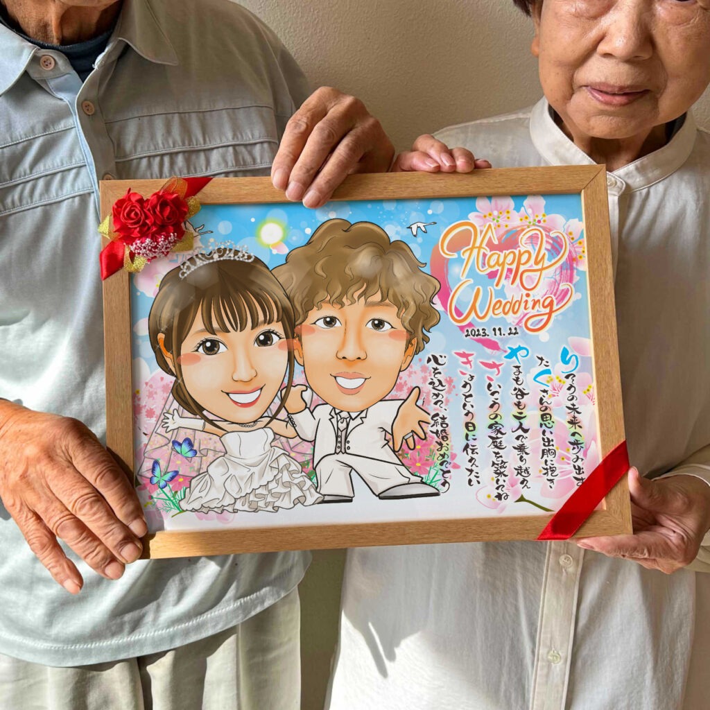 結婚祝い 名前ポエム 似顔絵 ギフト ウェディング カップル