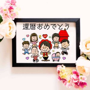 「還暦おめでとう」の文字、7名のキャラ風似顔絵、人気ストーリー風おうちつき。