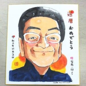 がんじースタジオ