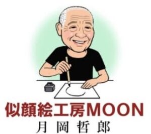 似顔絵工房MOON