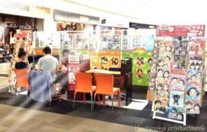 星の子イオンレイクタウンkaze