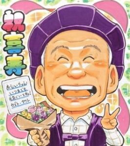 星の子　八景島