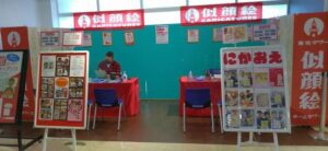 東京タワー似顔絵