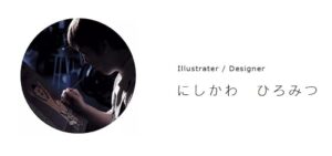 トリガードリームズスタジオ（にしかわひろみつ）