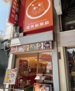 カリカチュアジャパンなんば店