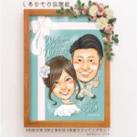 ウェディング