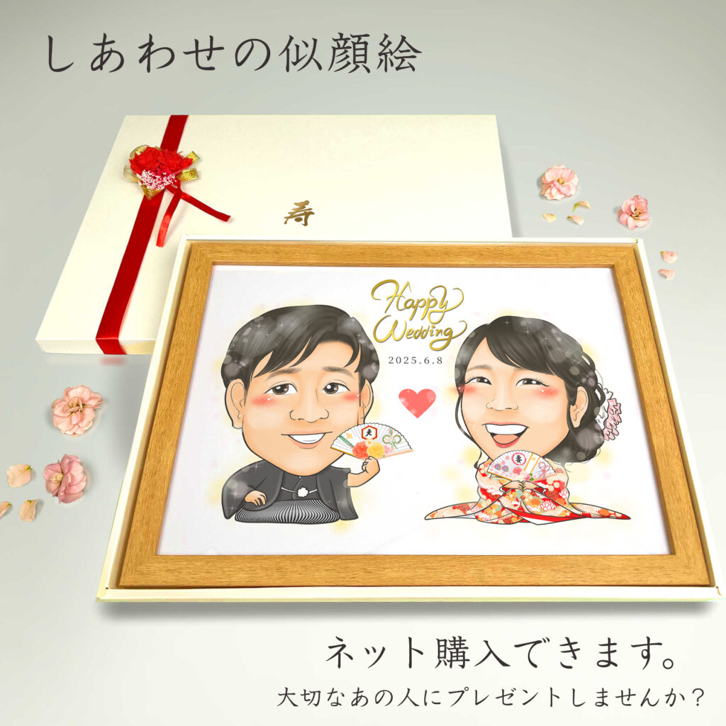 結婚式等の似顔絵ウェルカムボード | 似顔絵プレゼントは似顔絵師