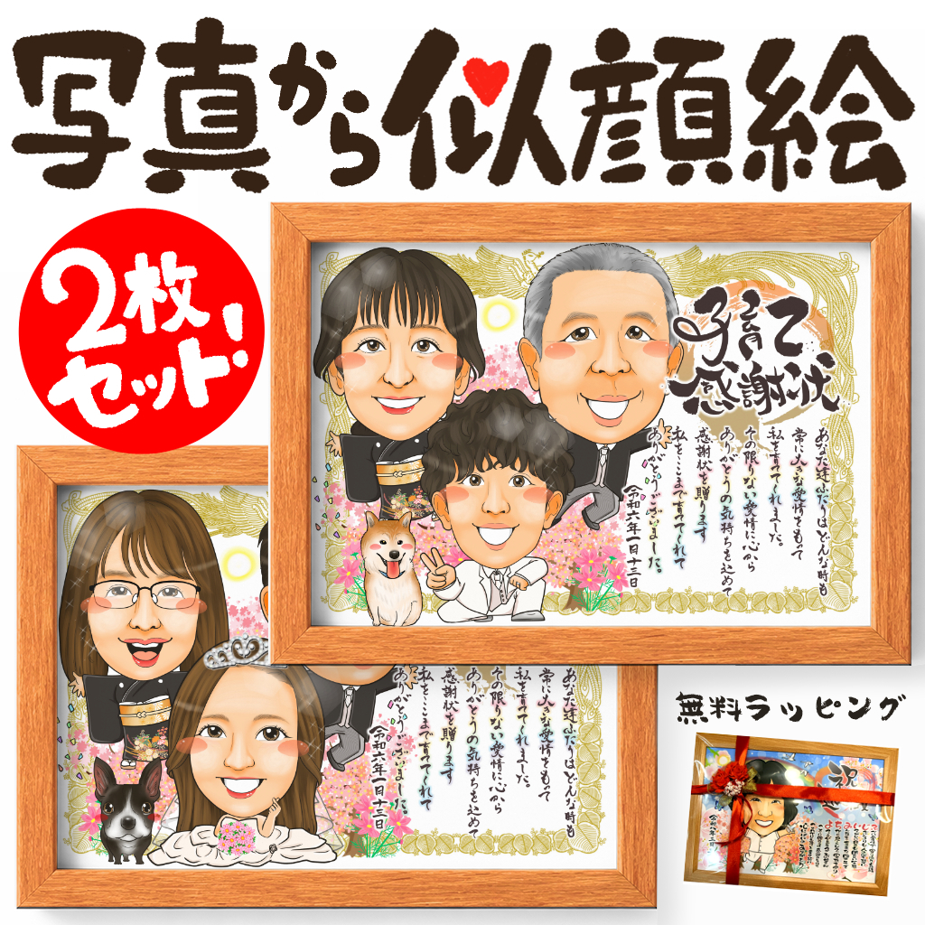 家族３人の子育て感謝状