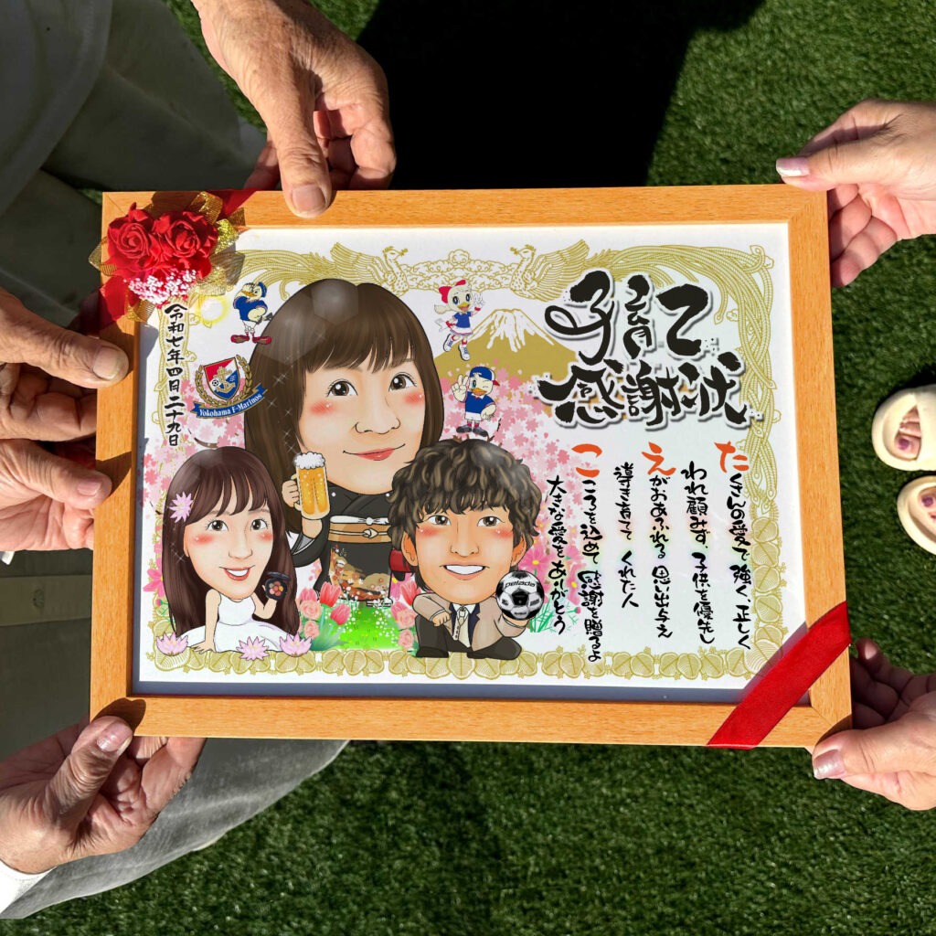 新郎新婦と両親を描いた子育て感謝状似顔絵