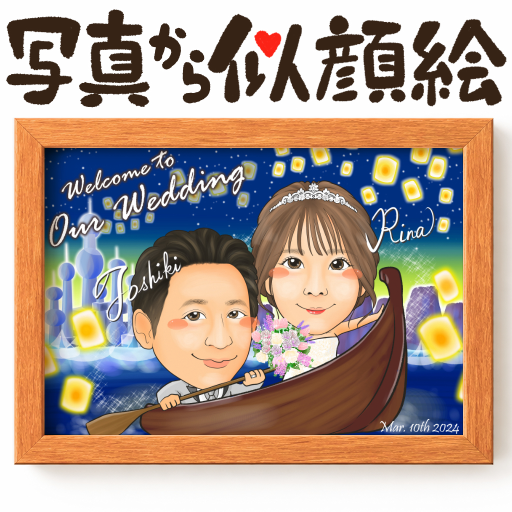 有名なあの映画に出てくるようなキャラクター系似顔絵