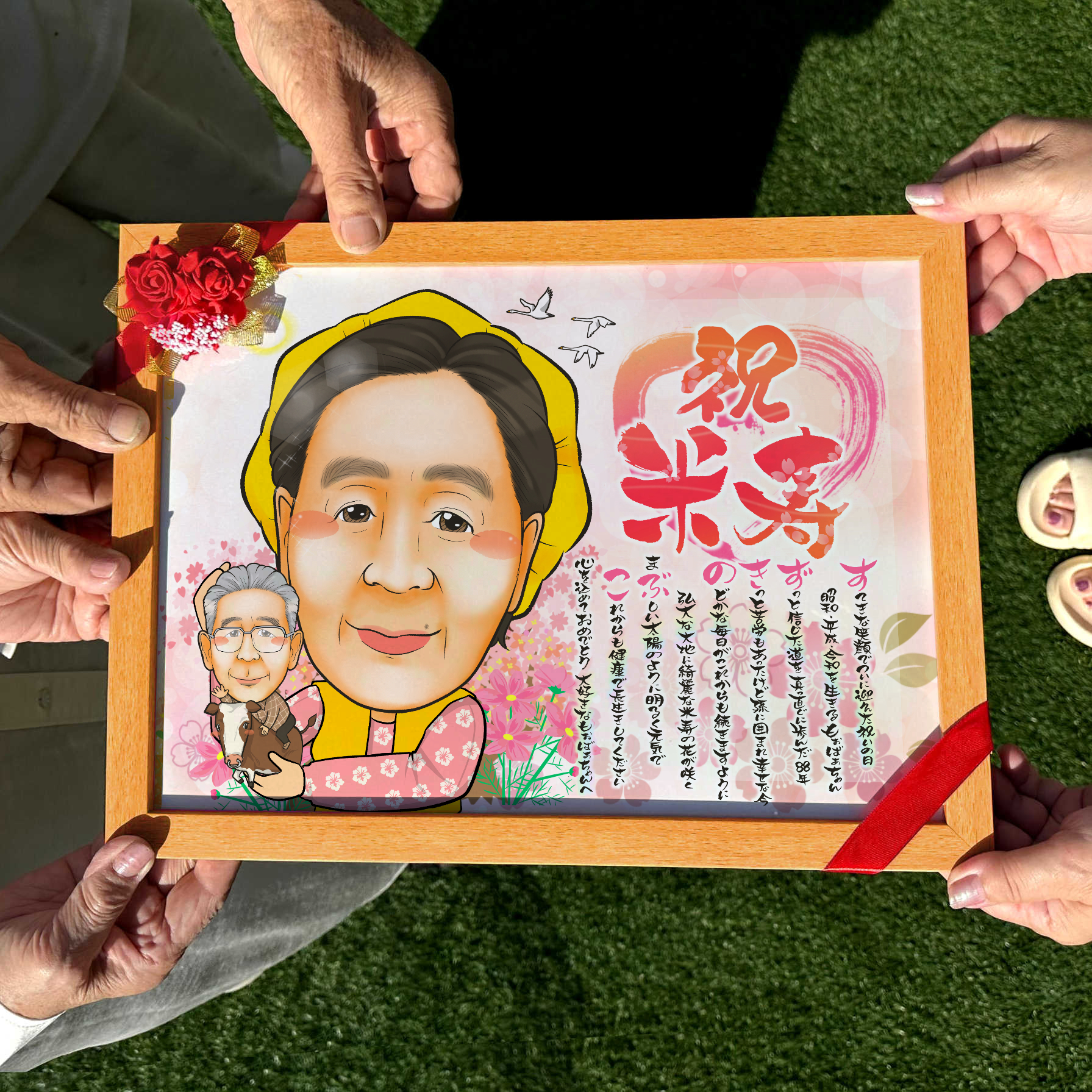 天国のおじいちゃんと一緒に祝う米寿似顔絵
