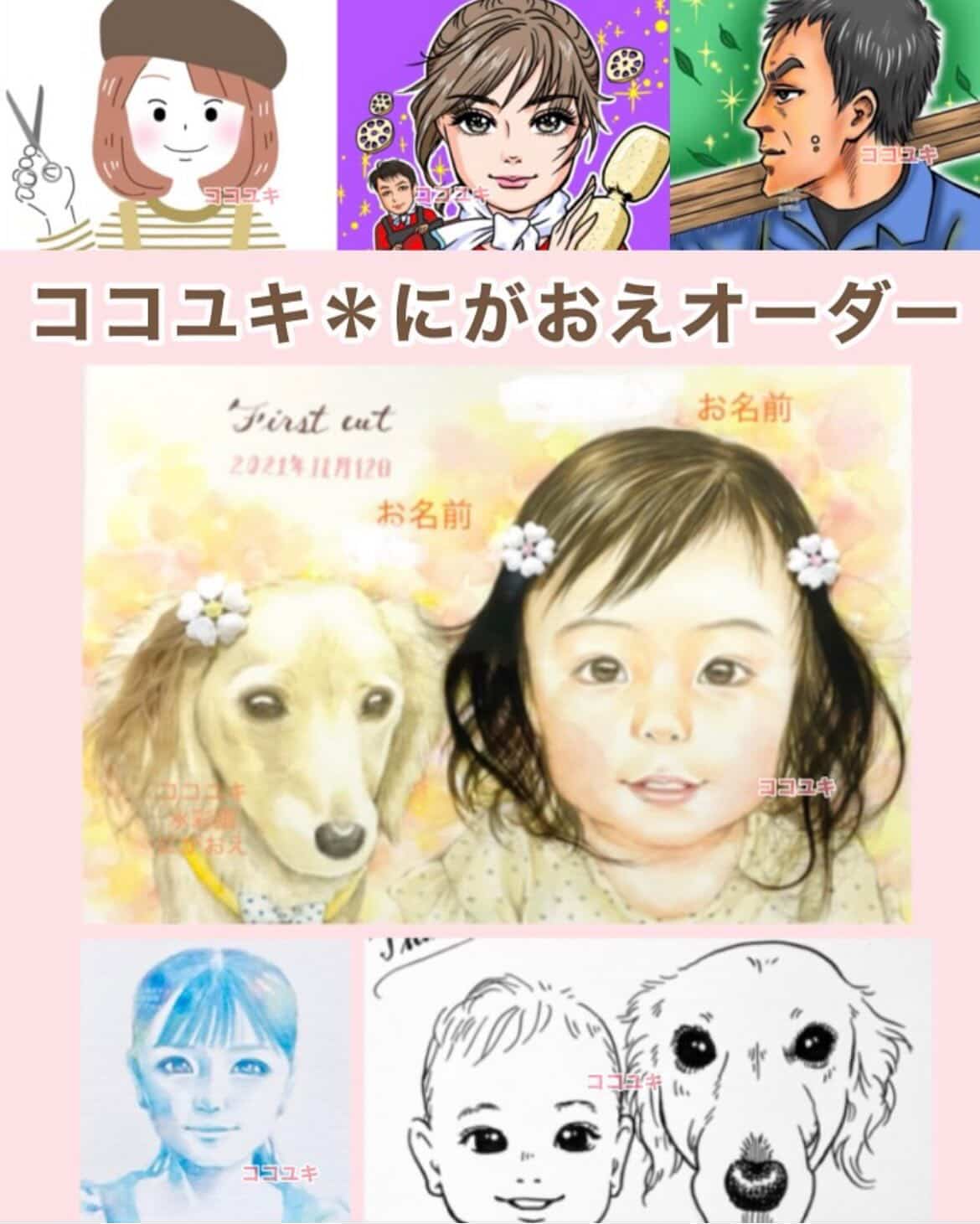 ２名例