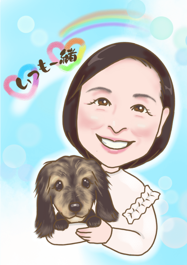 いつも一緒　似顔絵（なおみ）