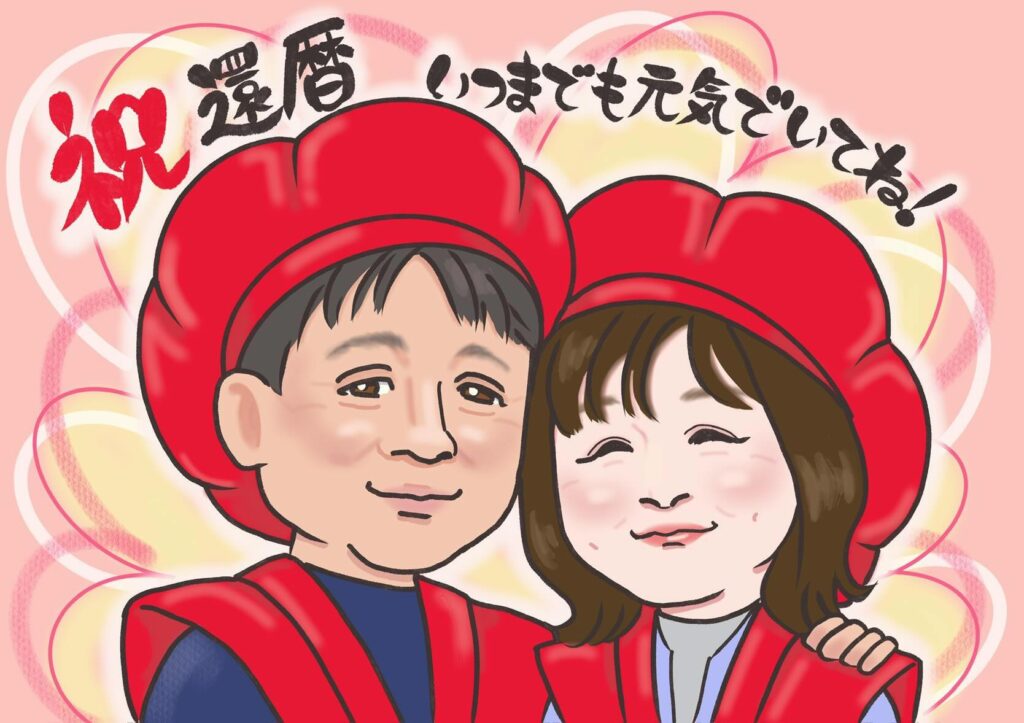 還暦祝い似顔絵（なおみ）