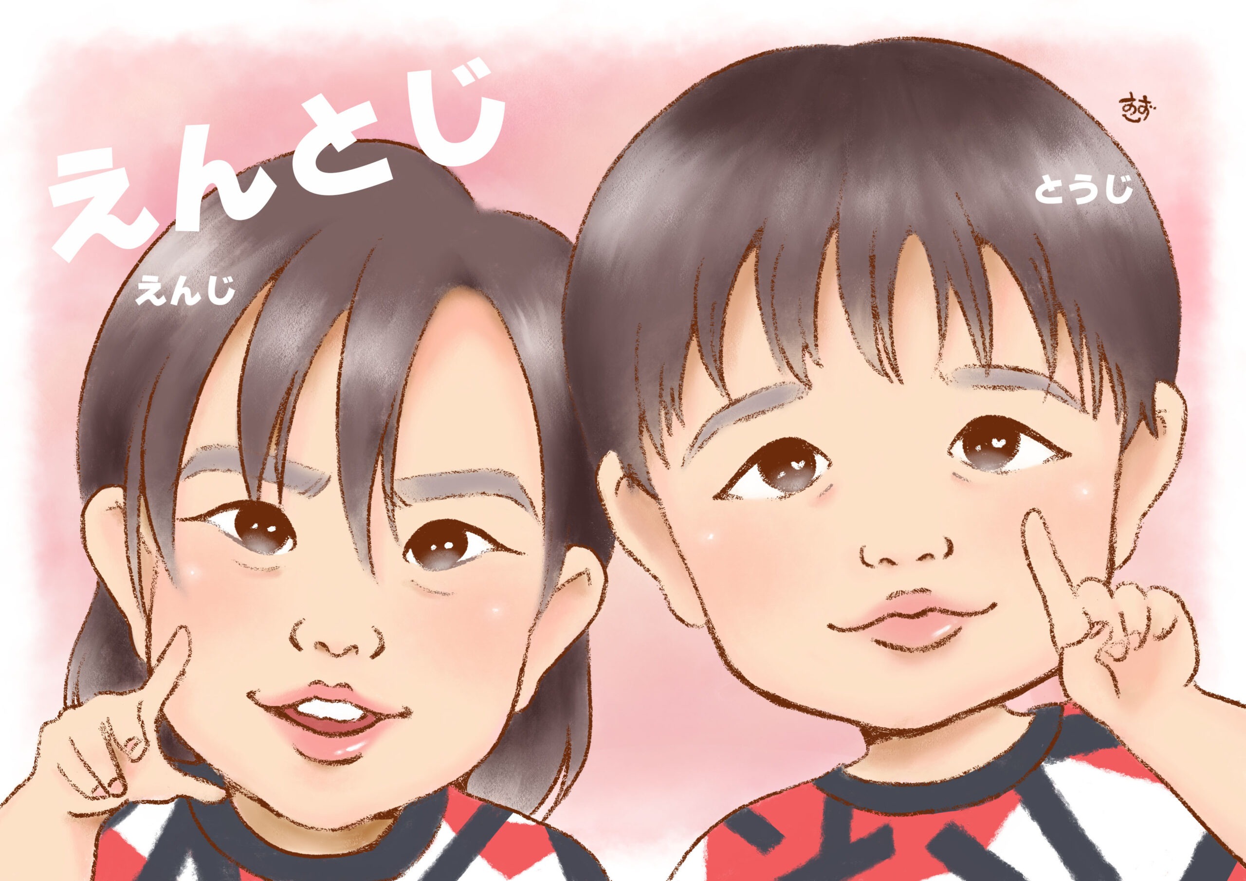 ２名例