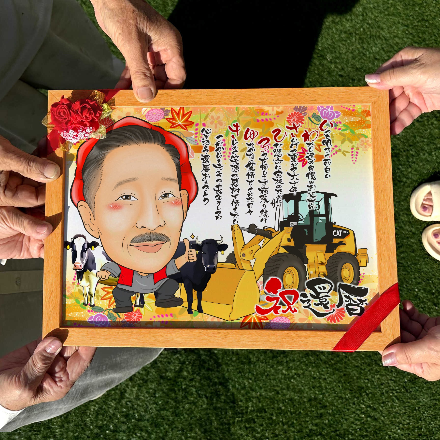 還暦・古希・喜寿・米寿などの長寿祝いに愛車と記念撮影風の似顔絵