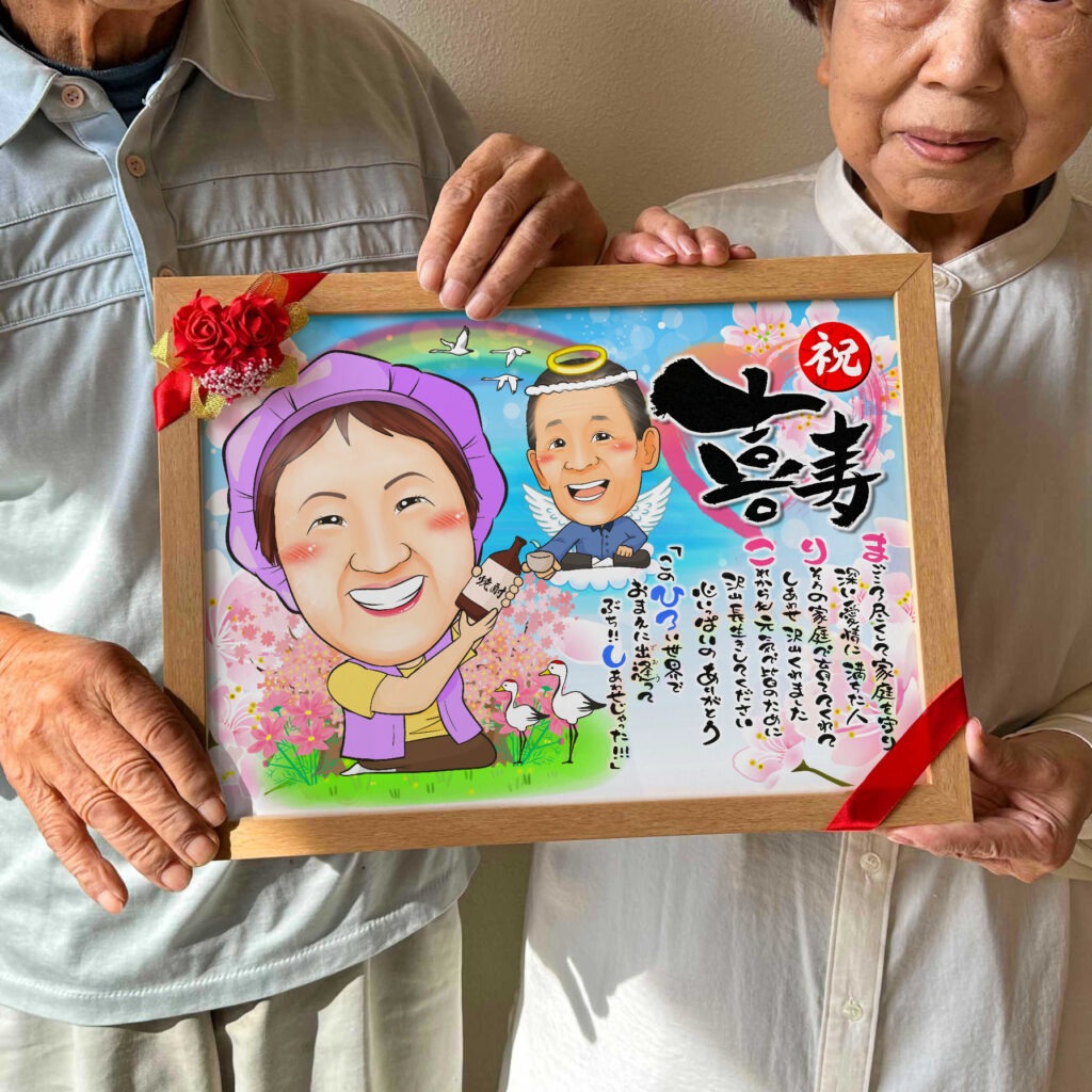 喜寿祝いの家族が華やかに描かれた記念似顔絵作品