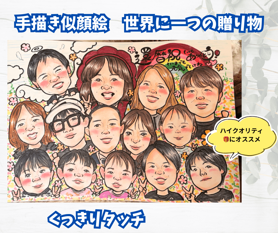 大人数例