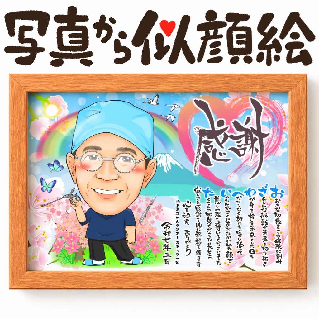 診察する医師の退職記念似顔絵イラスト