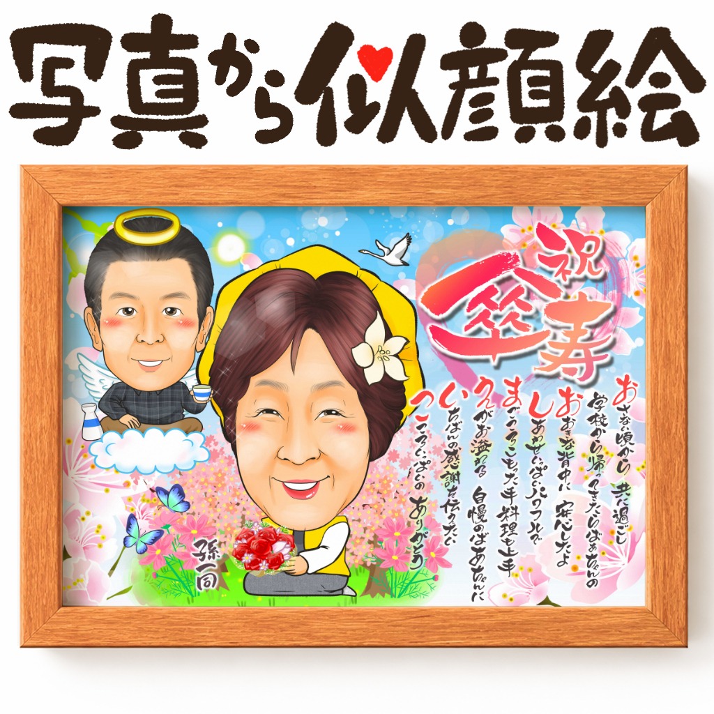 天国から家族の似顔絵をやさしく見守る構図