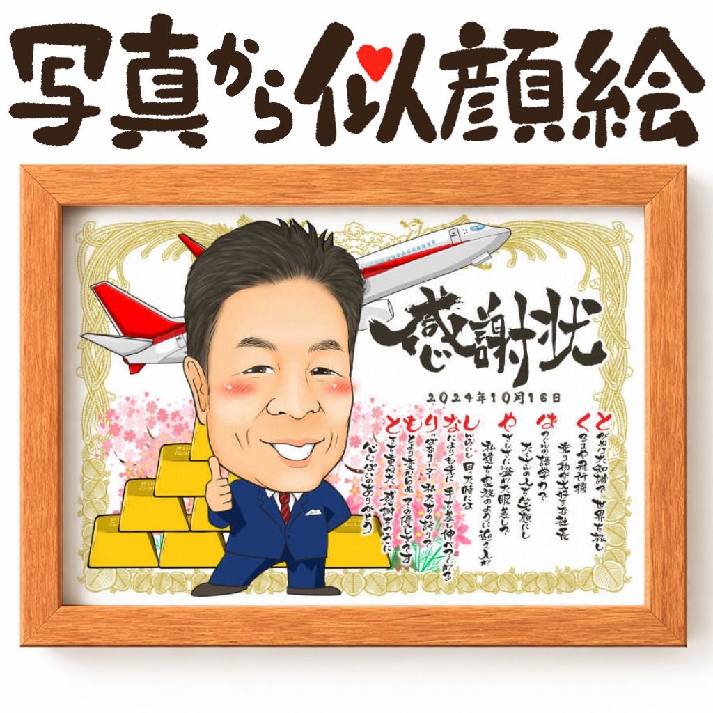 会社を率い事業の成長と発展に尽力してきた社長の退職記念似顔絵イラスト