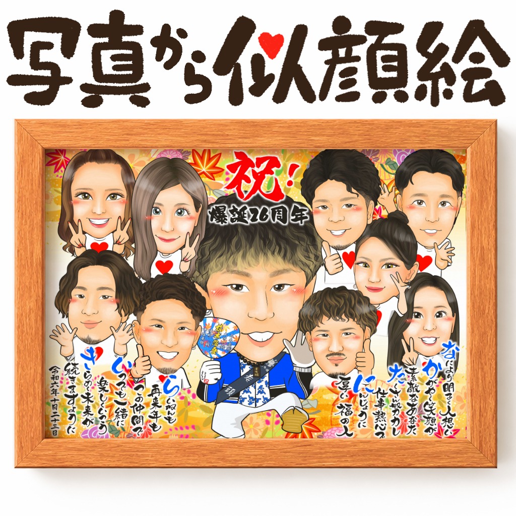 誕生日に贈る世界にひとつの似顔絵プレゼント｜想いを形にする特別なギフト 作品サンプル7