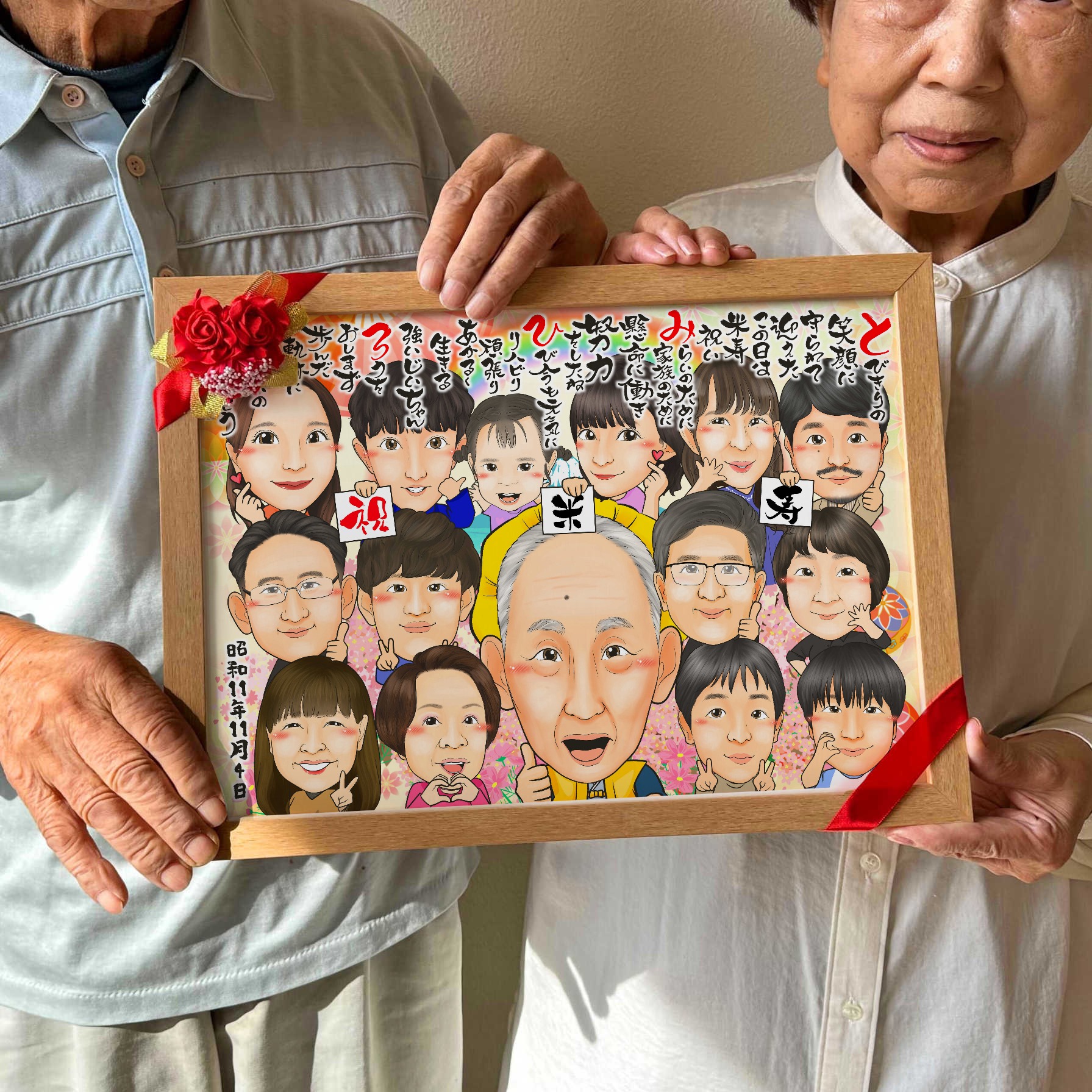 傘寿と米寿の主役を家族全員で囲む似顔絵構図