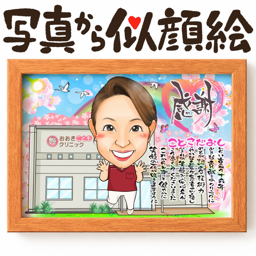 医師やスタッフと連携しチーム医療を支えてきた看護師の退職記念似顔絵イラスト