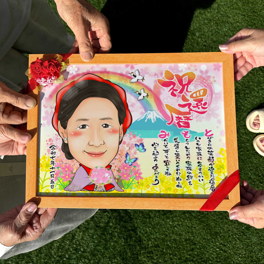 可愛い似顔絵プレゼント作品ギャラリー★長寿祝いに人気!【名前ポエム】・【1名様】・【百寿祝い】 作品サンプル10