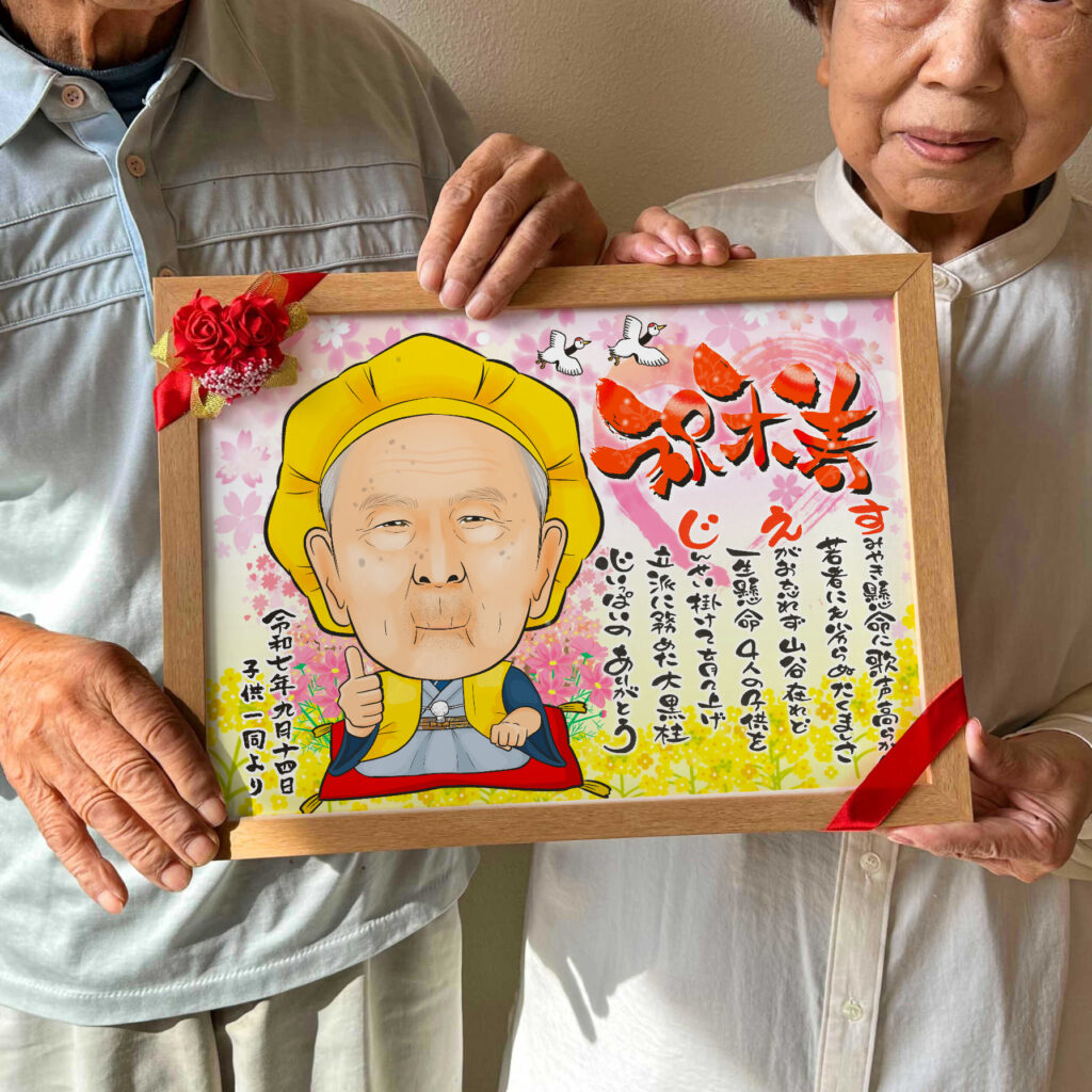 可愛い似顔絵プレゼント作品ギャラリー★長寿祝いに人気!【傘寿・米寿祝い】・【1名様】 作品サンプル3