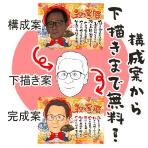 下描き無料