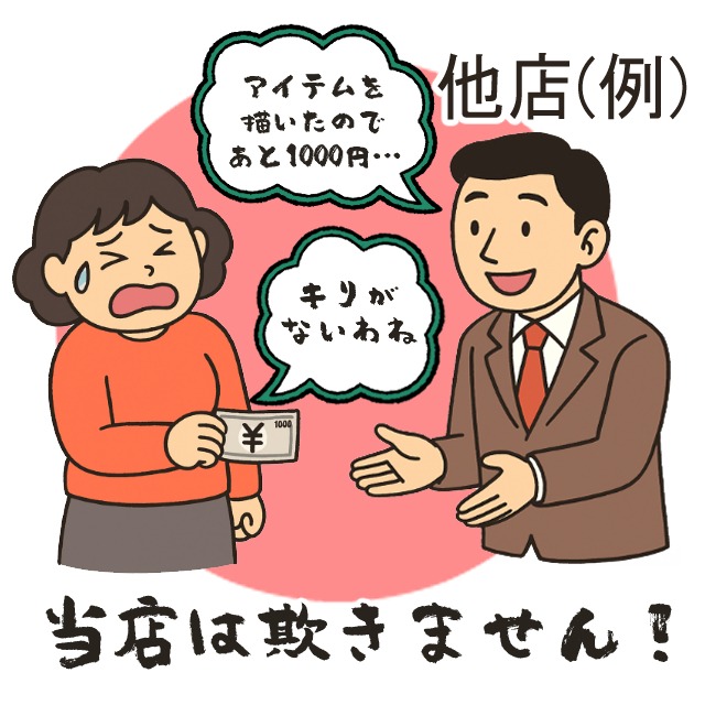 料金上乗せなし