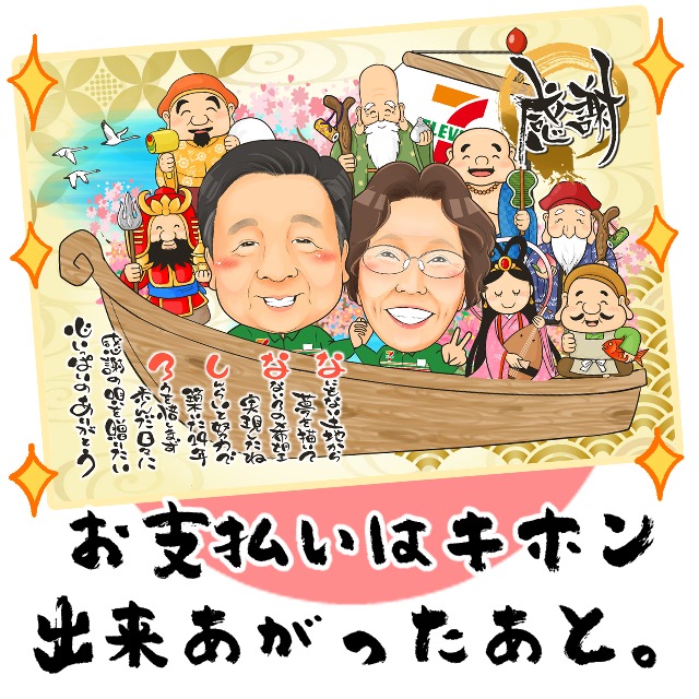 料金後払い可