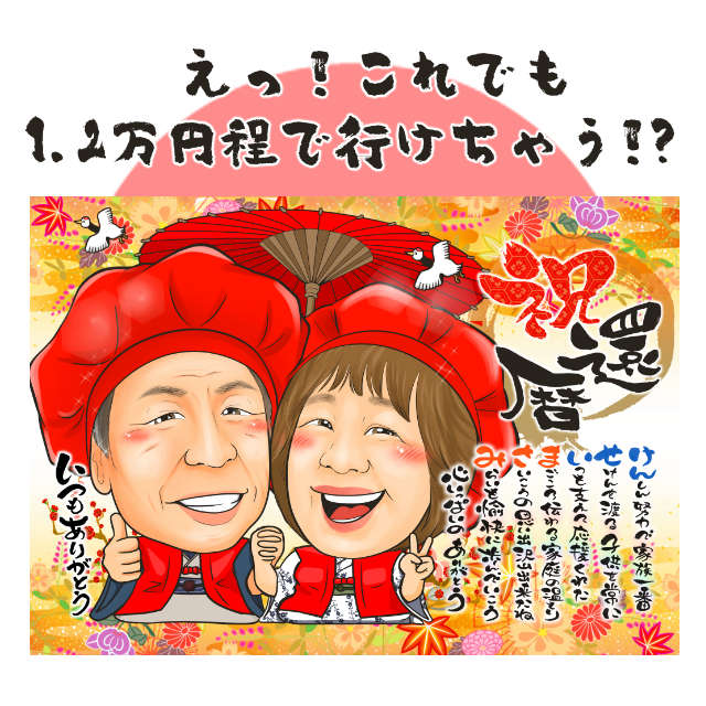 価格が安い