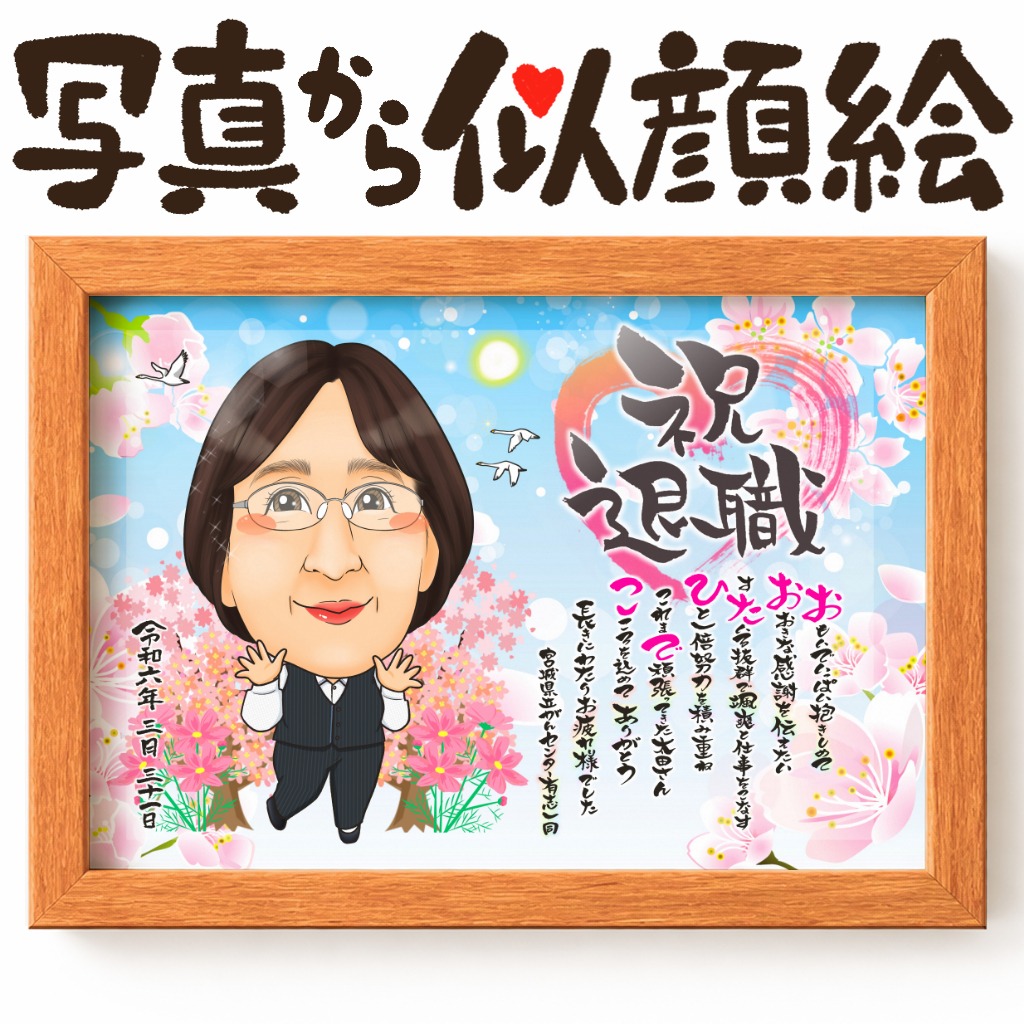 オフィスで働く女性の退職記念似顔絵イラスト