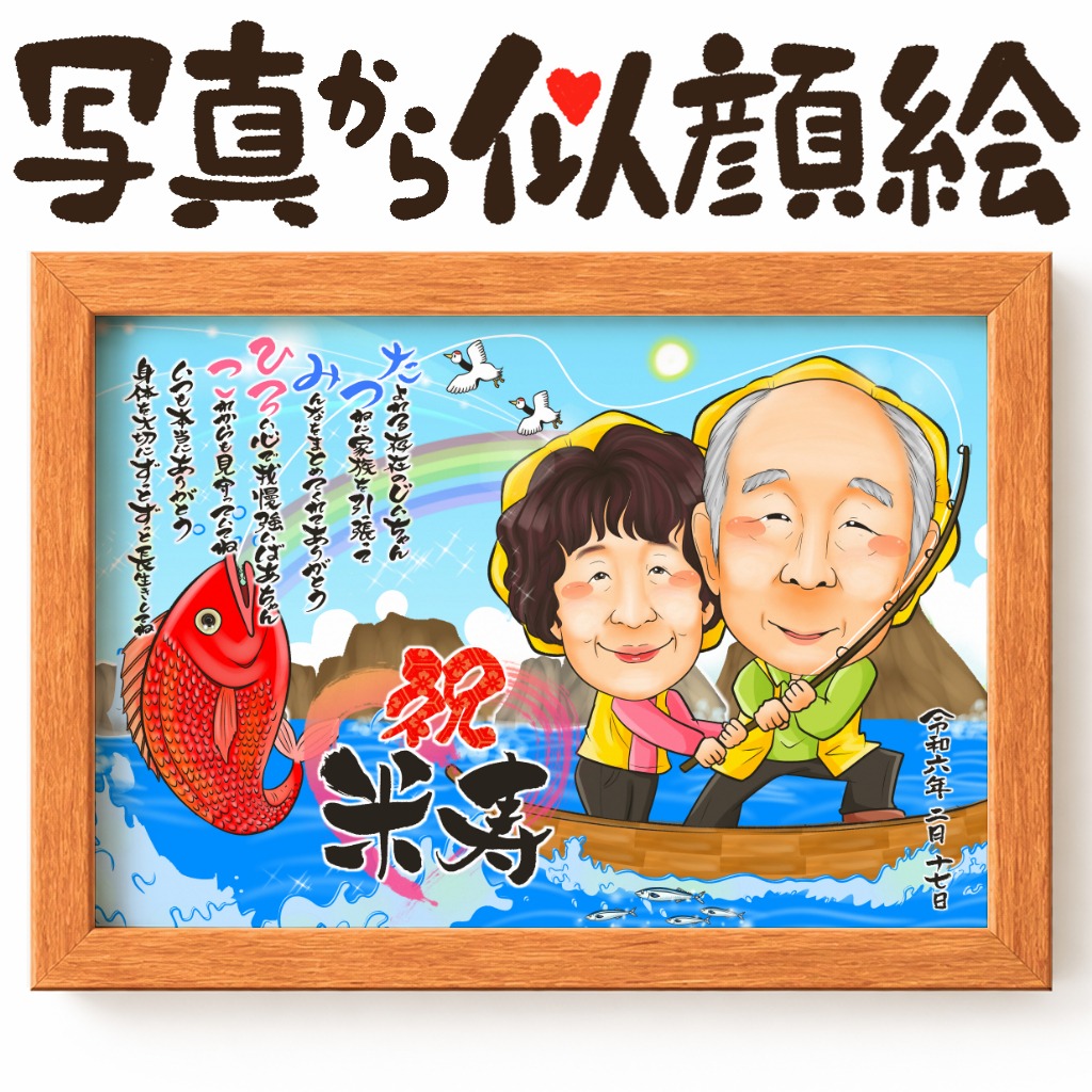 2名様