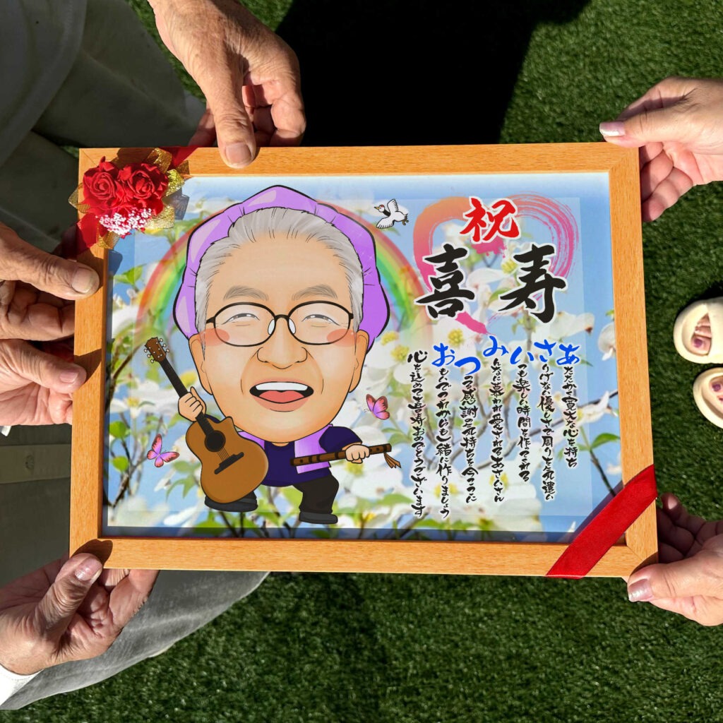 還暦・古希・喜寿・米寿に思い出写真を背景に描く似顔絵ギフト