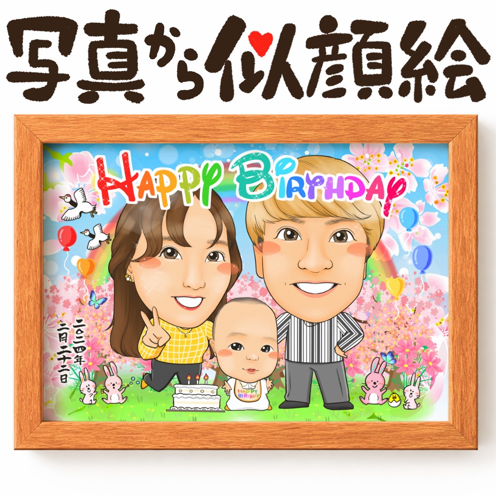 誕生日に贈る世界にひとつの似顔絵プレゼント｜想いを形にする特別なギフト 作品サンプル9
