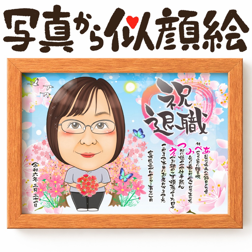 がんセンターで医療現場を支え続けた事務スタッフの感謝記念似顔絵