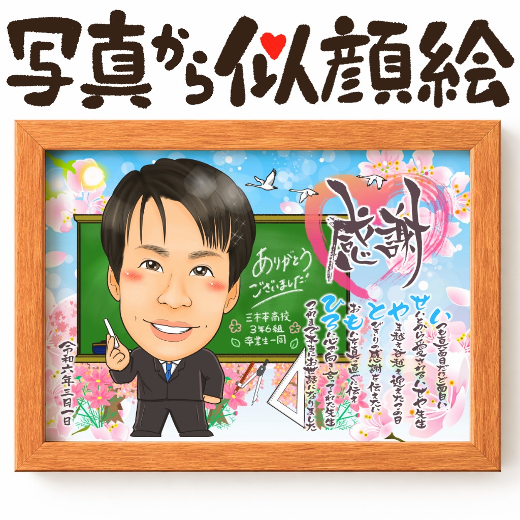 学校関係のお仕事