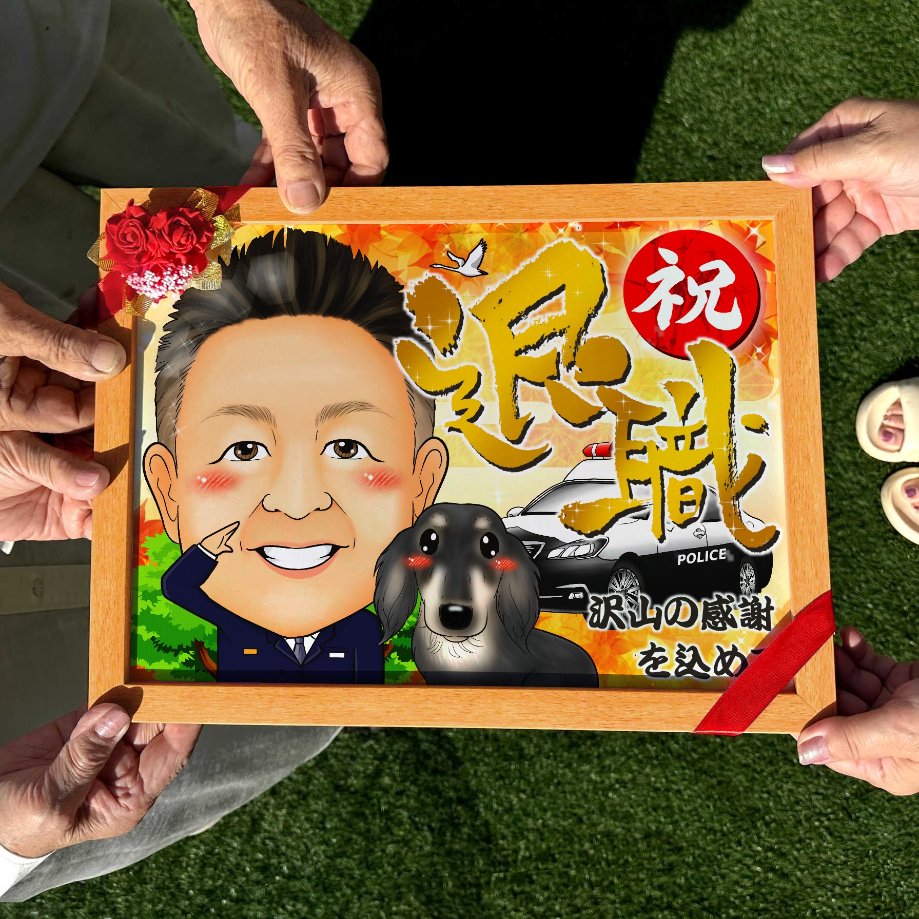 退職する方と愛犬が寄り添う記念似顔絵