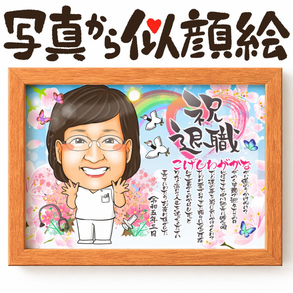 長年にわたり医療の最前線で患者を支え続けた医師の退職記念似顔絵イラスト