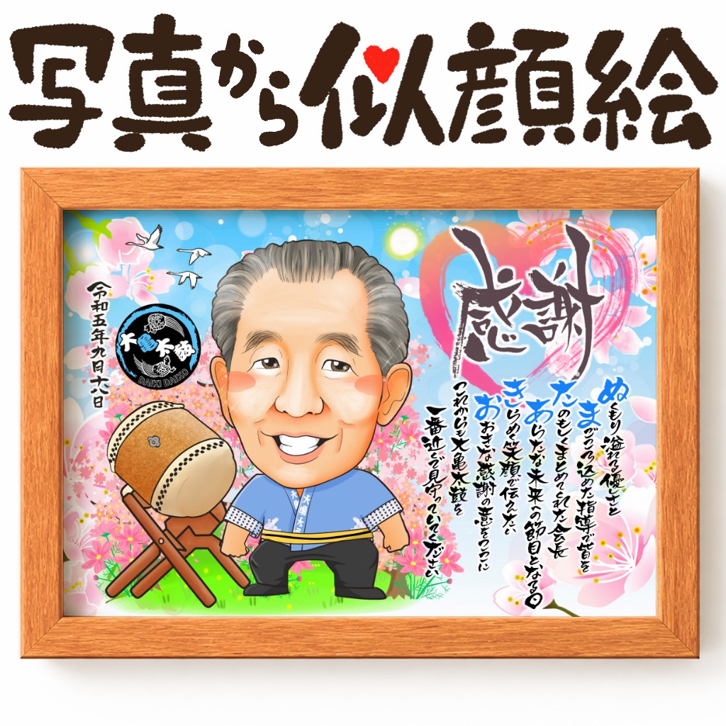 1名様
