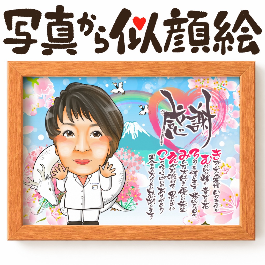 似顔絵【退職祝いに人気 ホストのお仕事】