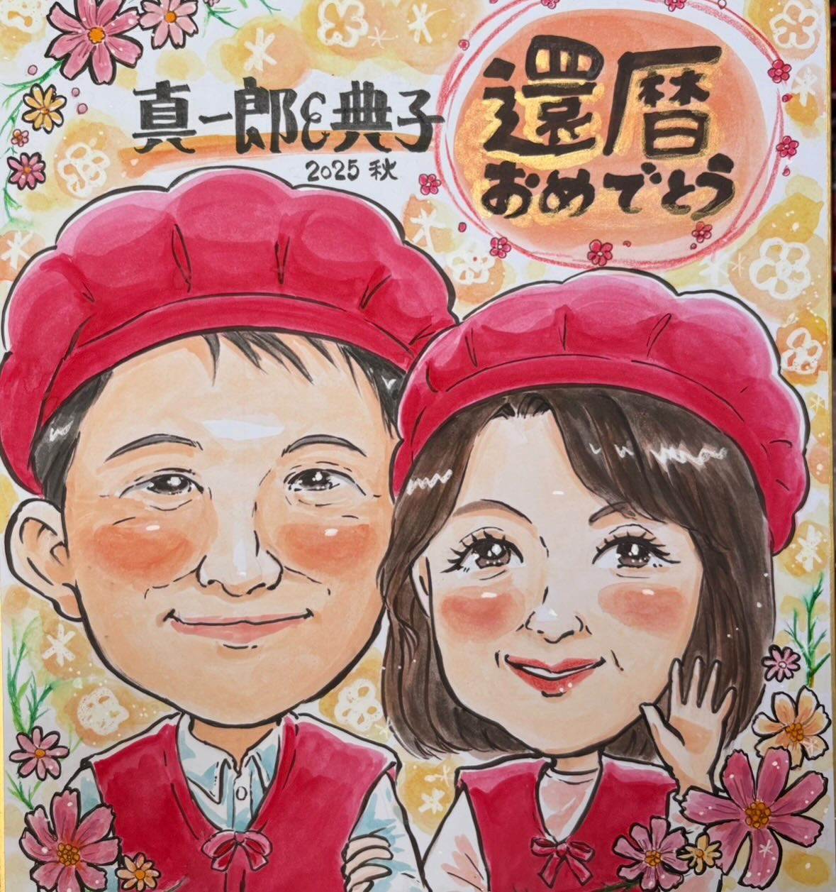 ２名例