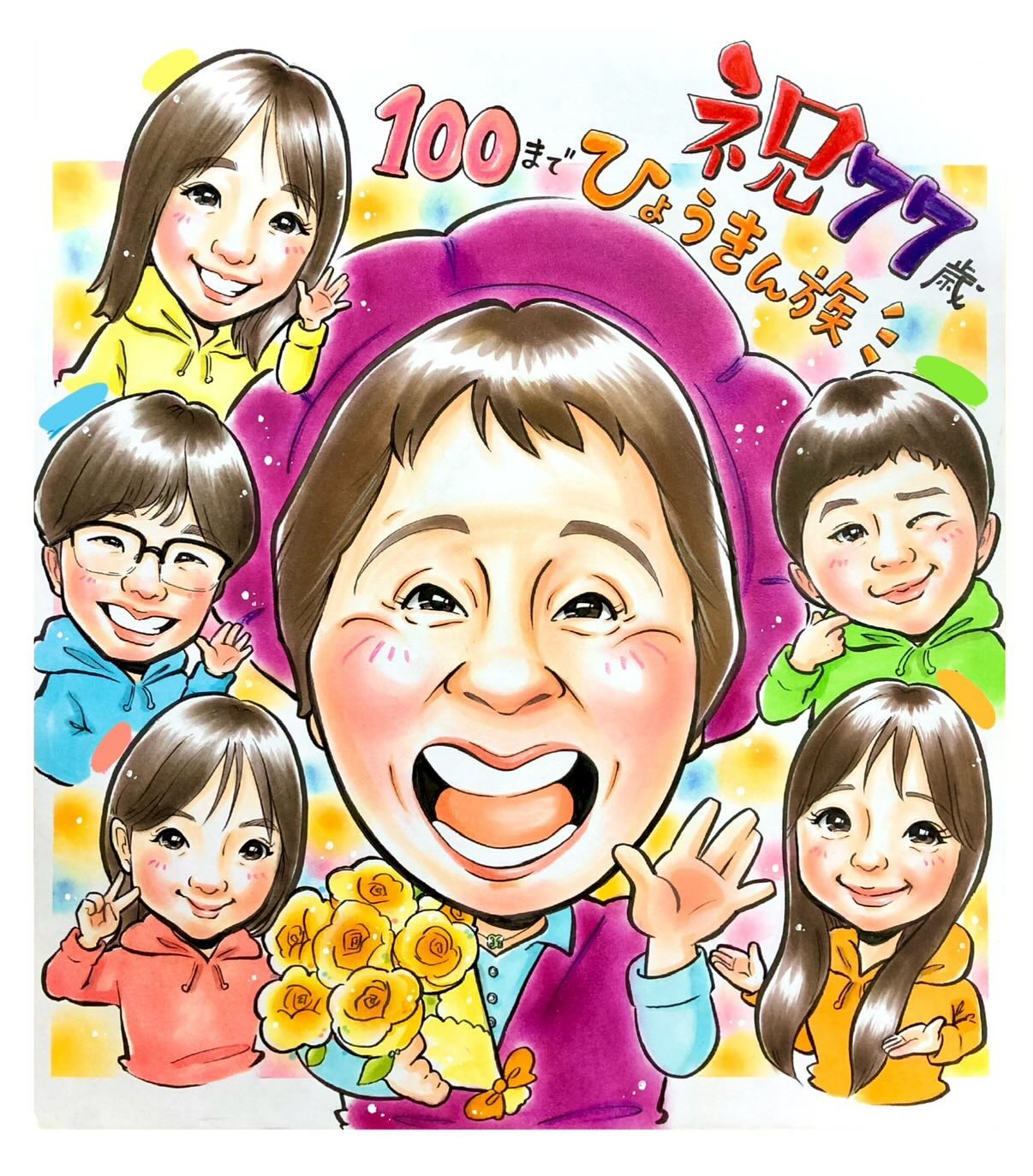 大人数例