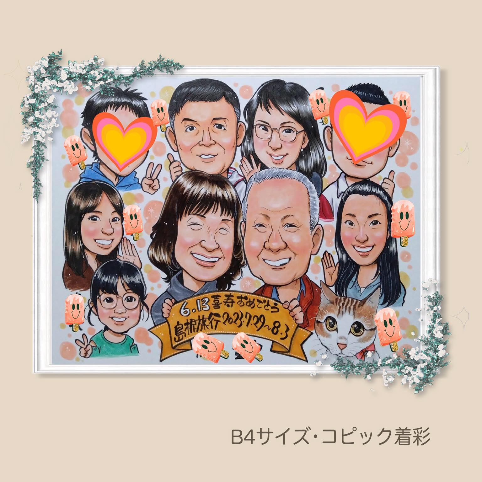 大人数例