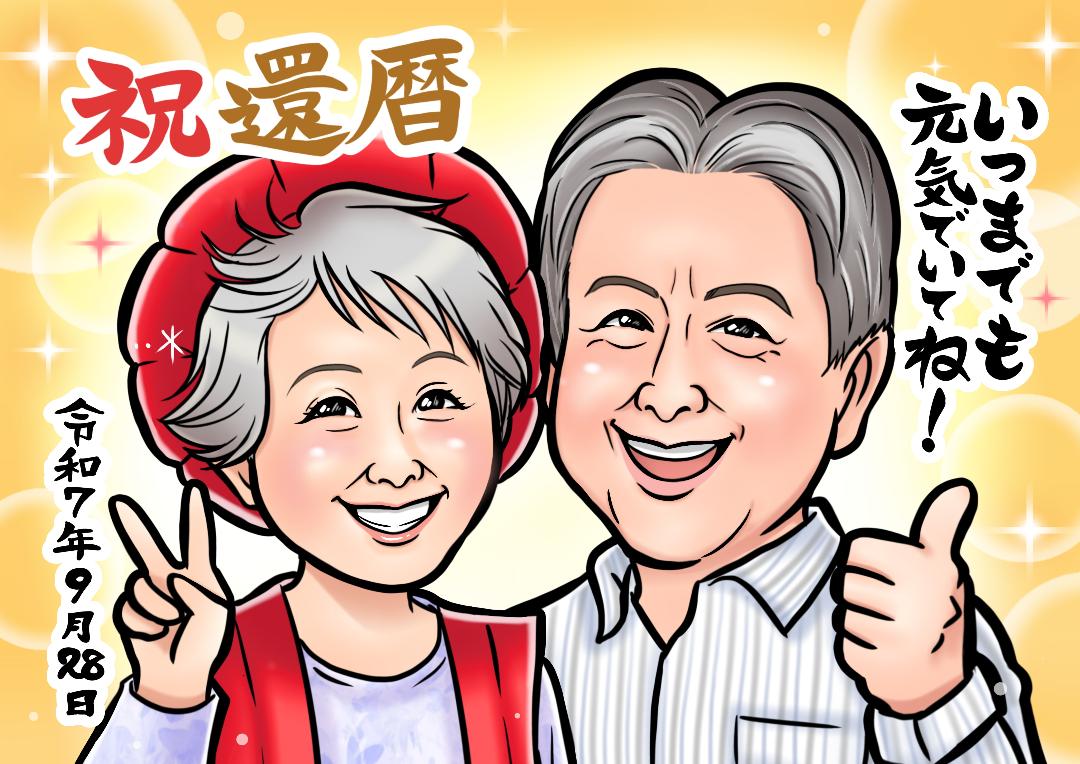 ２名例
